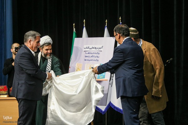 آیین اختتامیه «سوگواره بین‌المللی روایت اربعین»