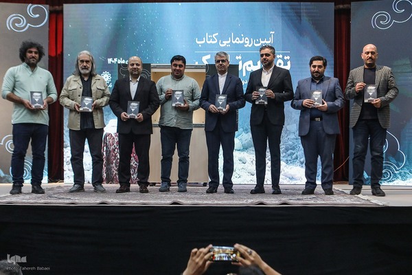 آیین رونمایی کتاب تقویم تاریک