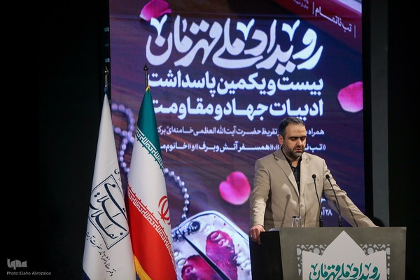 رویداد ملی «قهرمان»