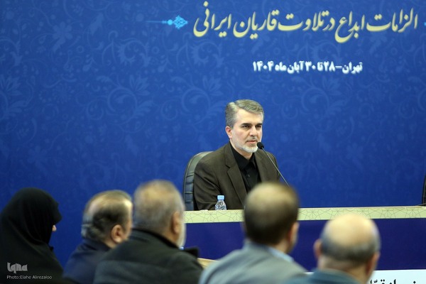 اختتامیه نشست تخصصی استادان، قاریان و حافظان ممتاز قرآن کریم