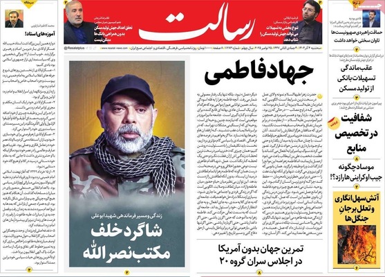 صفحه نخست روزنامه‌های سه‌شنبه ۴ آذر ۱۴۰۴