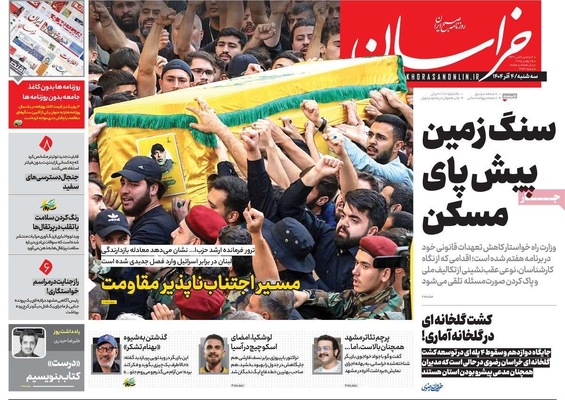 صفحه نخست روزنامه‌های سه‌شنبه ۴ آذر ۱۴۰۴