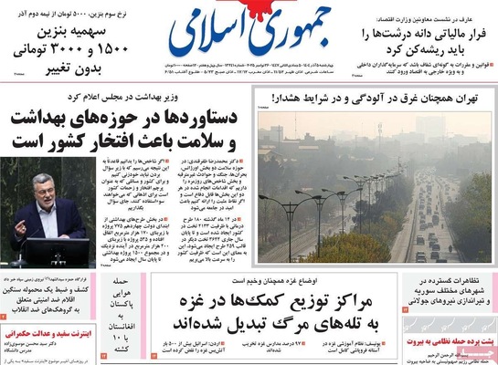 صفحه نخست روزنامه‌های چهارشنبه ۵ آذر ۱۴۰۴