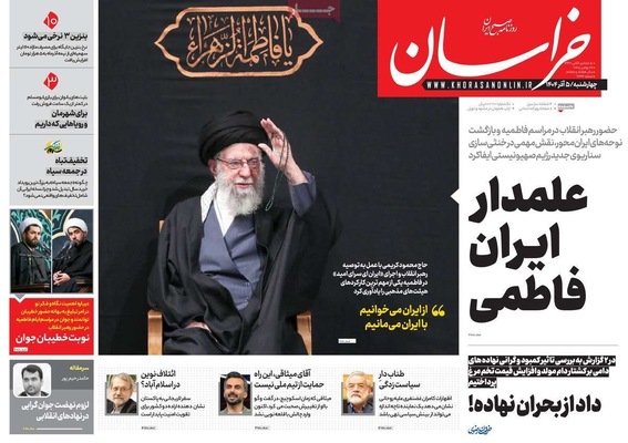 صفحه نخست روزنامه‌های چهارشنبه ۵ آذر ۱۴۰۴