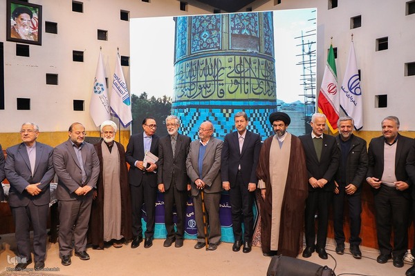 مراسم رونمایی از دانشنامه اصفهان