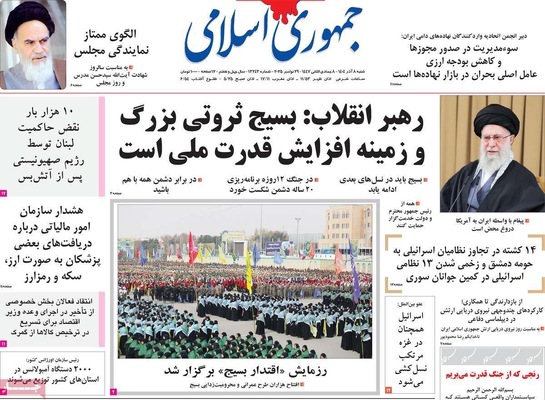 صفحه نخست روزنامه‌های شنبه ۸ آذر ۱۴۰۴