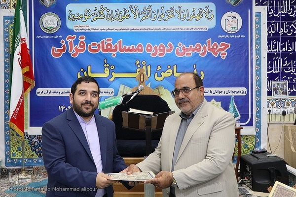 چهارمین دوره مسابقات قرآن «ریاض الفرقان» در اهواز