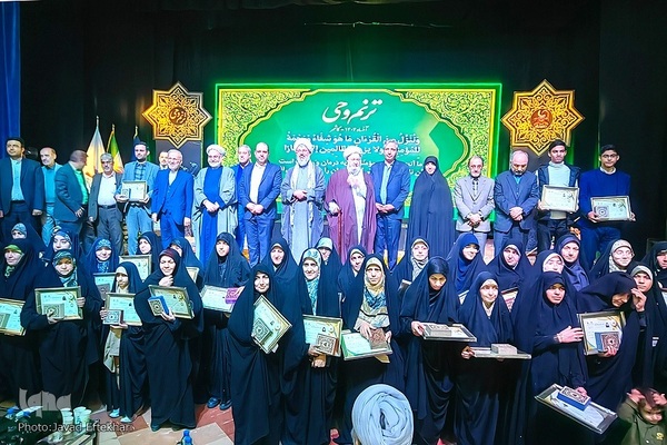 اختتامیه هفدهمین دوره آزمون سراسری حفظ قرآن ترنم وحی