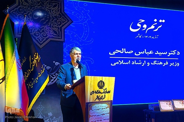 اختتامیه هفدهمین دوره آزمون سراسری حفظ قرآن ترنم وحی