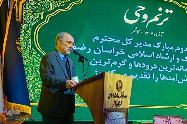 اختتامیه هفدهمین دوره آزمون سراسری حفظ قرآن ترنم وحی