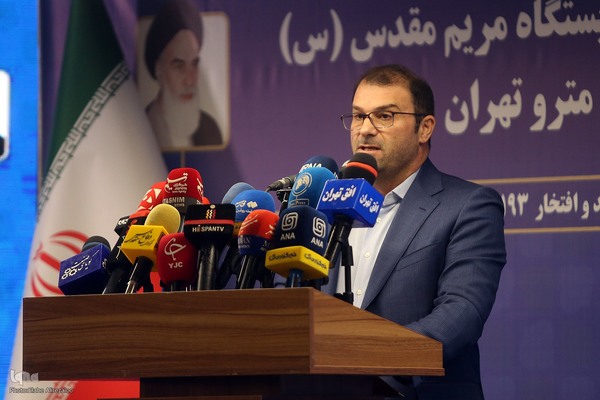 مراسم افتتاح ایستگاه متروی مریم مقدس(س)