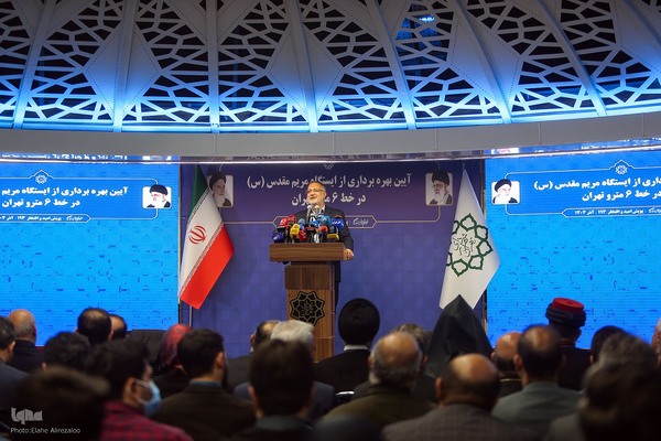 مراسم افتتاح ایستگاه متروی مریم مقدس(س)