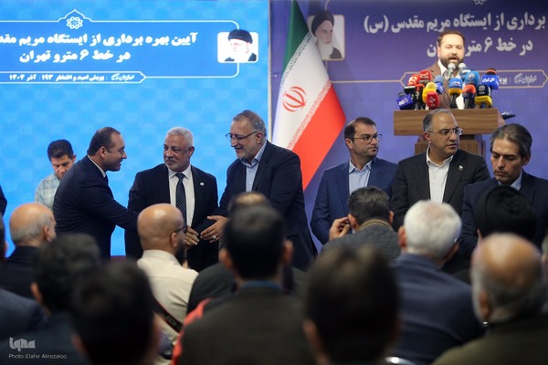 مراسم افتتاح ایستگاه متروی مریم مقدس(س)