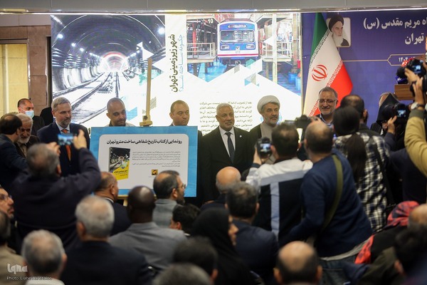 مراسم افتتاح ایستگاه متروی مریم مقدس(س)