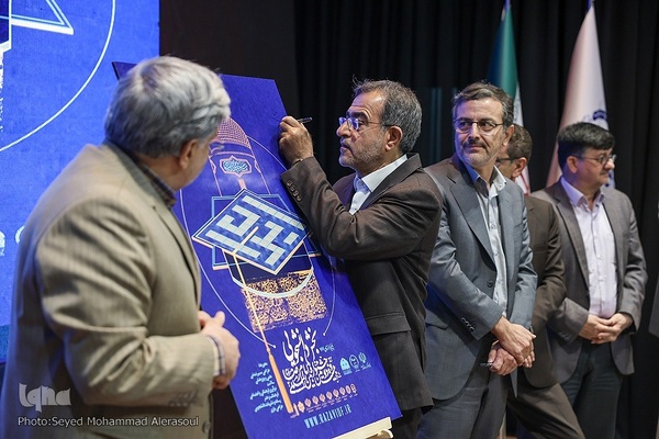 گردهمایی رؤسای واحدهای سازمانی جهاددانشگاهی کشور در مشهد