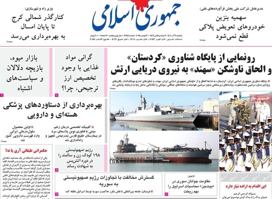 صفحه نخست روزنامه‌های یکشنبه ۹ آذر ۱۴۰۴