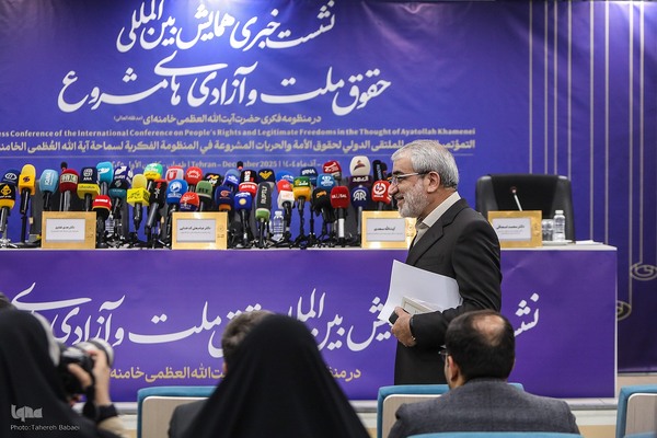 نشست خبری همایش بین‌المللی «حقوق ملت و آزادی‌های مشروع در منظومه فکری حضرت آیت‌الله العظمی خامنه‌ای»