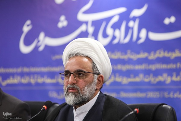 نشست خبری همایش بین‌المللی «حقوق ملت و آزادی‌های مشروع در منظومه فکری حضرت آیت‌الله العظمی خامنه‌ای»