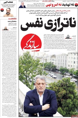 صفحه نخست روزنامه‌های سه‌شنبه ۱۱ آذر ۱۴۰۴