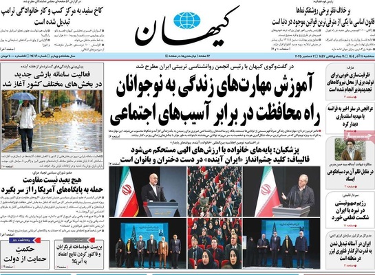 صفحه نخست روزنامه‌های سه‌شنبه ۱۱ آذر ۱۴۰۴
