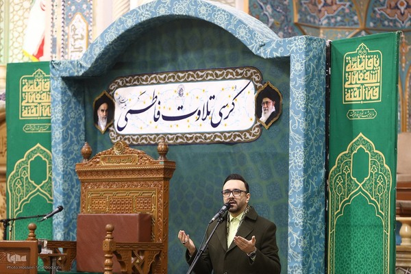 کرسی تلاوت فاطمی در حرم مطهر حضرت معصومه(س)