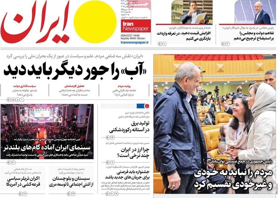 صفحه نخست روزنامه‌های چهارشنبه ۱۲ آذر ۱۴۰۴