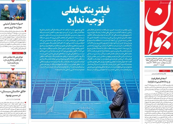 صفحه نخست روزنامه‌های چهارشنبه ۱۲ آذر ۱۴۰۴