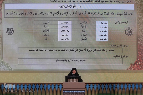 روز اول مسابقات معارفی قرآن کریم