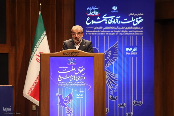 همایش بین‌المللی «حقوق ملت و آزادی‌های مشروع در منظومه فکری حضرت آیت‌الله العظمی خامنه‌ای»