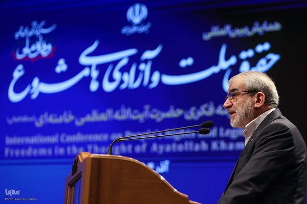 همایش بین‌المللی «حقوق ملت و آزادی‌های مشروع در منظومه فکری حضرت آیت‌الله العظمی خامنه‌ای»