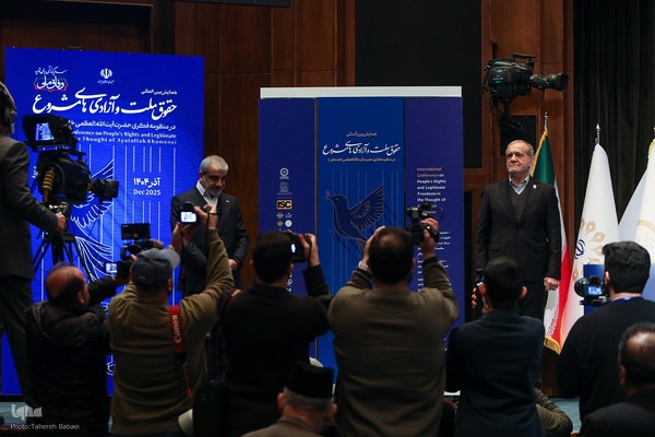 همایش بین‌المللی «حقوق ملت و آزادی‌های مشروع در منظومه فکری حضرت آیت‌الله العظمی خامنه‌ای»