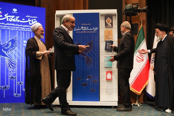 همایش بین‌المللی «حقوق ملت و آزادی‌های مشروع در منظومه فکری حضرت آیت‌الله العظمی خامنه‌ای»