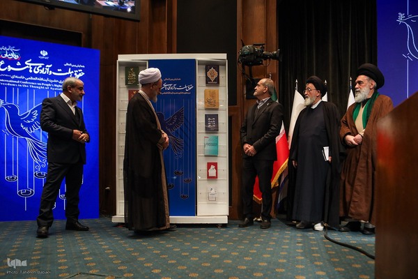 همایش بین‌المللی «حقوق ملت و آزادی‌های مشروع در منظومه فکری حضرت آیت‌الله العظمی خامنه‌ای»