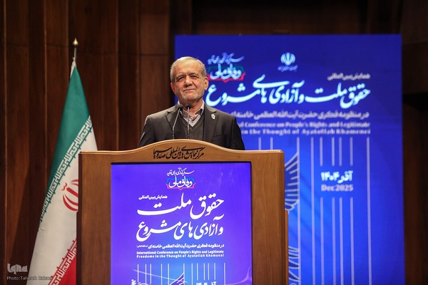 همایش بین‌المللی «حقوق ملت و آزادی‌های مشروع در منظومه فکری حضرت آیت‌الله العظمی خامنه‌ای»