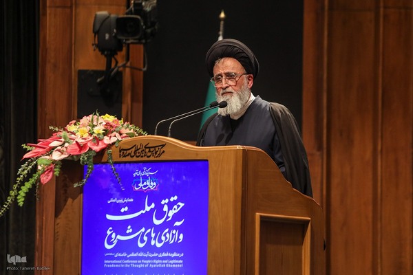 همایش بین‌المللی «حقوق ملت و آزادی‌های مشروع در منظومه فکری حضرت آیت‌الله العظمی خامنه‌ای»