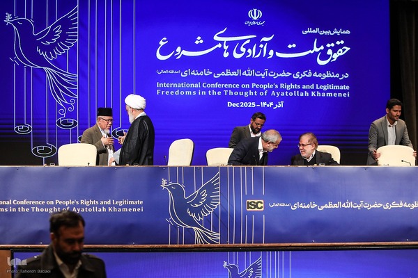 همایش بین‌المللی «حقوق ملت و آزادی‌های مشروع در منظومه فکری حضرت آیت‌الله العظمی خامنه‌ای»