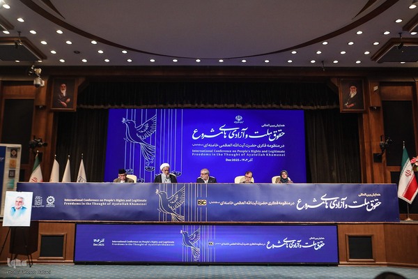 همایش بین‌المللی «حقوق ملت و آزادی‌های مشروع در منظومه فکری حضرت آیت‌الله العظمی خامنه‌ای»