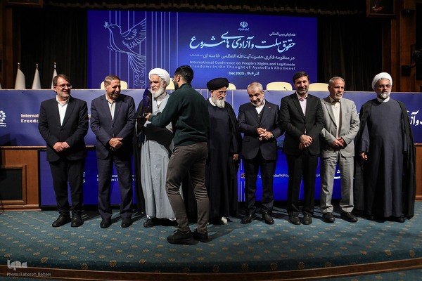 همایش بین‌المللی «حقوق ملت و آزادی‌های مشروع در منظومه فکری حضرت آیت‌الله العظمی خامنه‌ای»