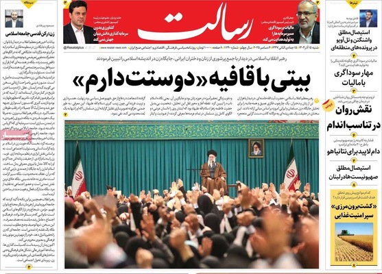 صفحه نخست روزنامه‌های شنبه ۱۵ آذر ۱۴۰۴