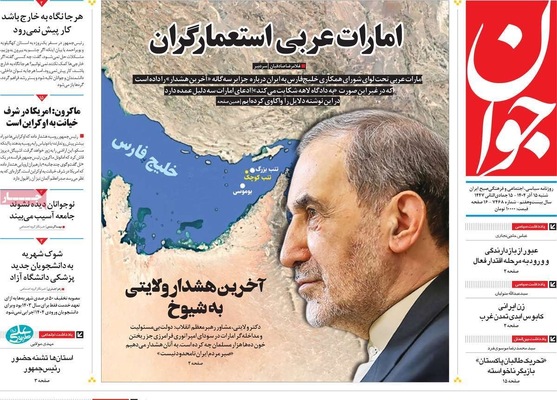 صفحه نخست روزنامه‌های شنبه ۱۵ آذر ۱۴۰۴