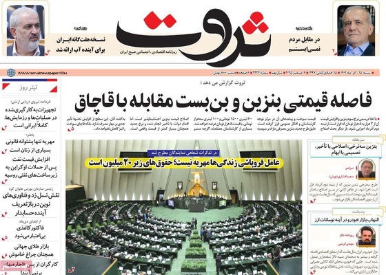 صفحه نخست روزنامه‌های شنبه ۱۵ آذر ۱۴۰۴