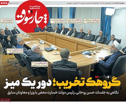 صفحه نخست روزنامه‌های یکشنبه ۱۶ آذر ۱۴۰۴