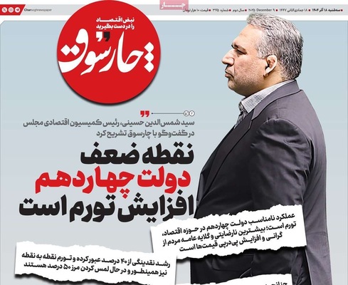 صفحه نخست روزنامه‌های سه‌شنبه ۱۸ آذر ۱۴۰۴