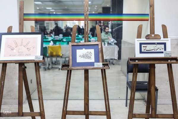 همایش «تقدیر از مفاخر قرآنی استان تهران» در دانشگاه تربیت مدرس