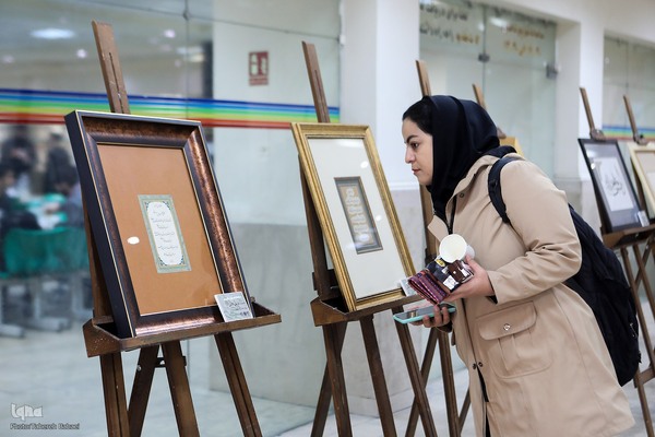 همایش «تقدیر از مفاخر قرآنی استان تهران» در دانشگاه تربیت مدرس