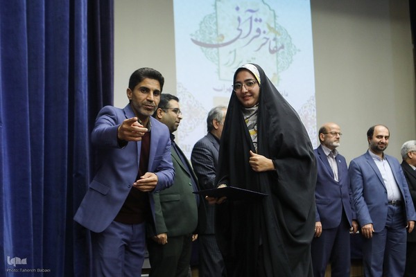 همایش «تقدیر از مفاخر قرآنی استان تهران» در دانشگاه تربیت مدرس