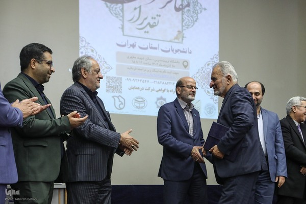 همایش «تقدیر از مفاخر قرآنی استان تهران» در دانشگاه تربیت مدرس