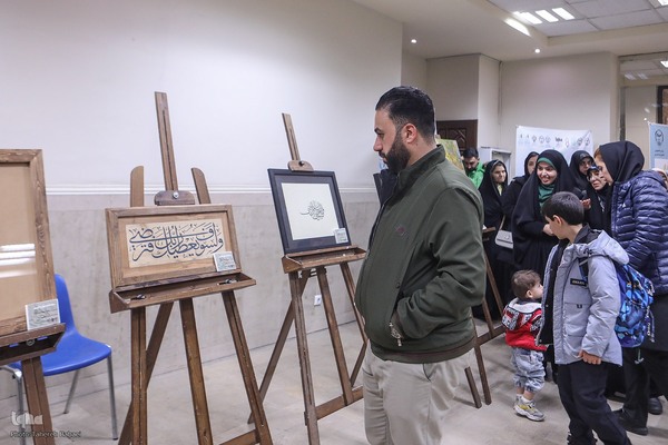 همایش «تقدیر از مفاخر قرآنی استان تهران» در دانشگاه تربیت مدرس