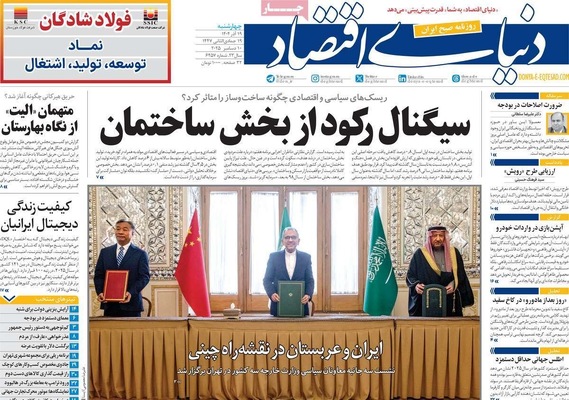صفحه نخست روزنامه‌های چهارشنبه ۱۹ آذر ۱۴۰۴