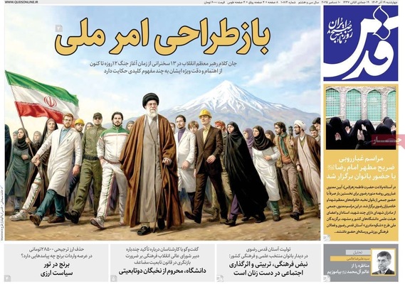 صفحه نخست روزنامه‌های چهارشنبه ۱۹ آذر ۱۴۰۴